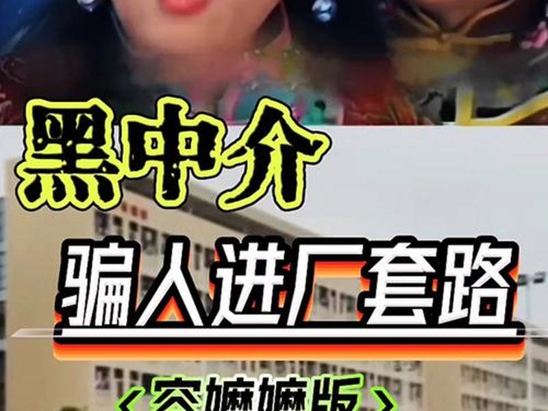 厂子的套路;厂里面的套路 厂子的套路;厂里面的套路
