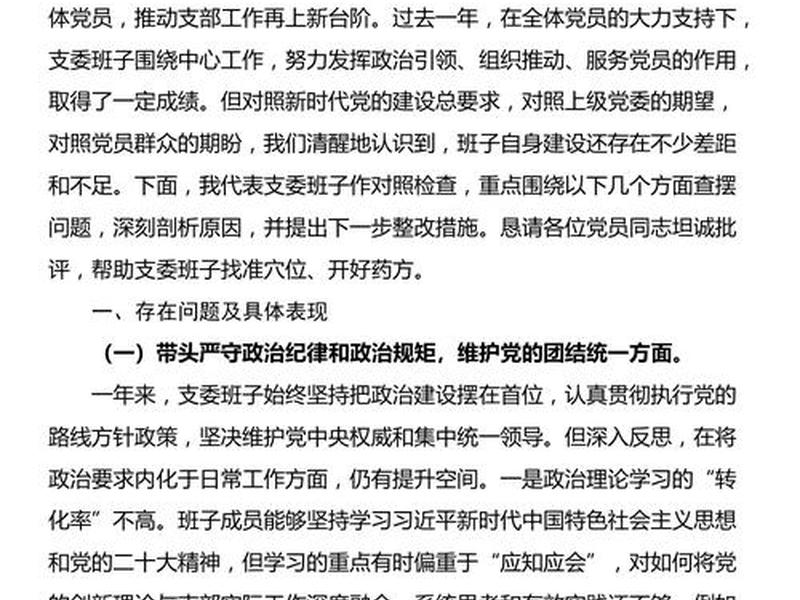 党员人际关系怎么写 党员人际关系怎么写材料 党员人际关系怎么写 党员人际关系怎么写材料