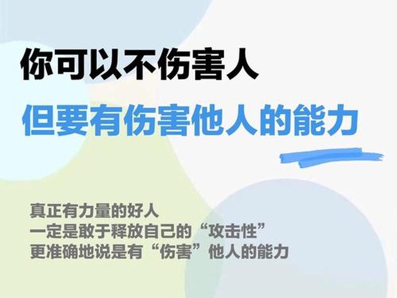 不要轻信人际关系(轻信别人的人人际关系不好) 不要轻信人际关系(轻信别人的人人际关系不好)