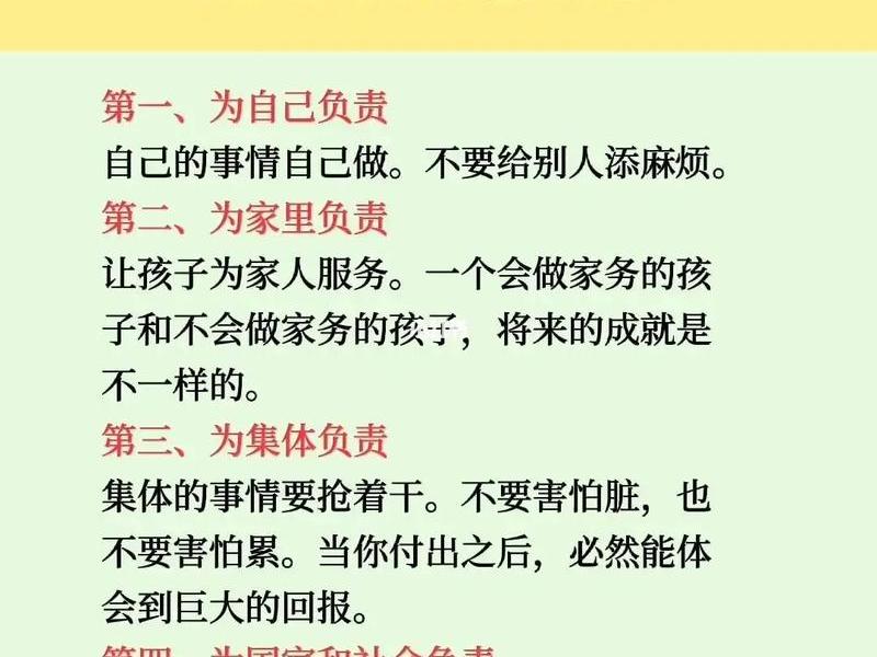 人的家庭责任和社会责任;人的家庭责任和社会责任的关系 人的家庭责任和社会责任;人的家庭责任和社会责任的关系