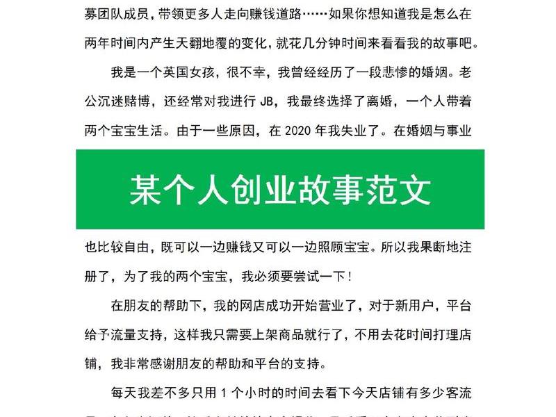 创业个人情况怎么写 创业个人情况怎么写好 创业个人情况怎么写 创业个人情况怎么写好