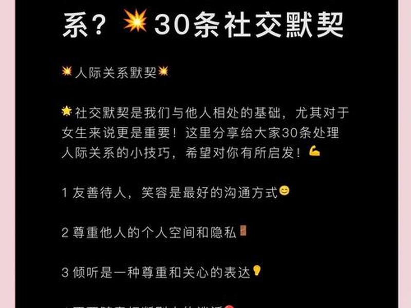 处理人际关系的小技巧;处理人际关系的小技巧有哪些 处理人际关系的小技巧;处理人际关系的小技巧有哪些