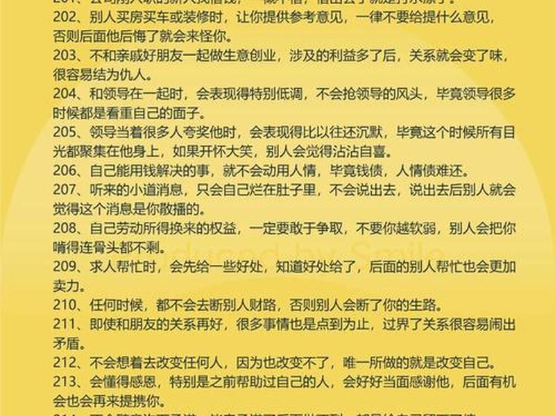 人际关系本质是利益交换情绪价值 - 人际关系的本质是利益交换 人际关系本质是利益交换情绪价值 - 人际关系的本质是利益交换