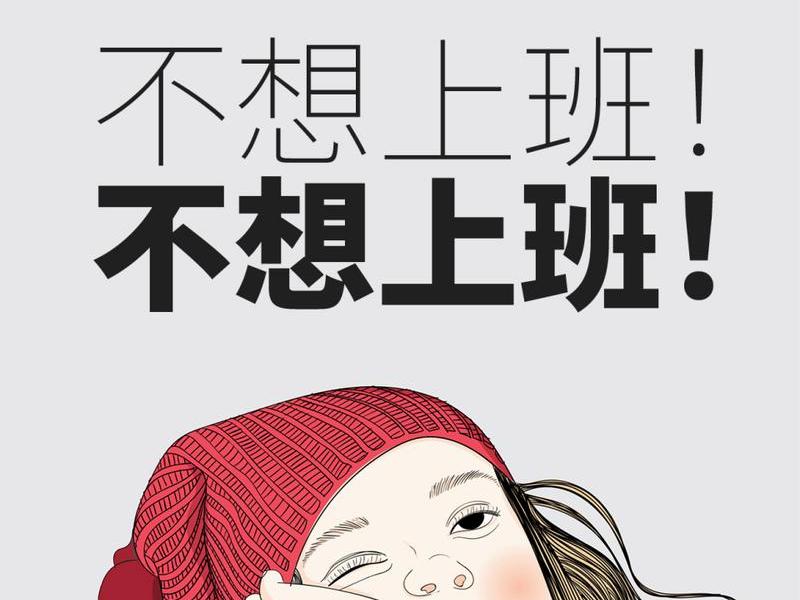 不想上班不想与人接触是什么心理(不想上班不想与人接触是什么心理原因) 不想上班不想与人接触是什么心理(不想上班不想与人接触是什么心理原因)