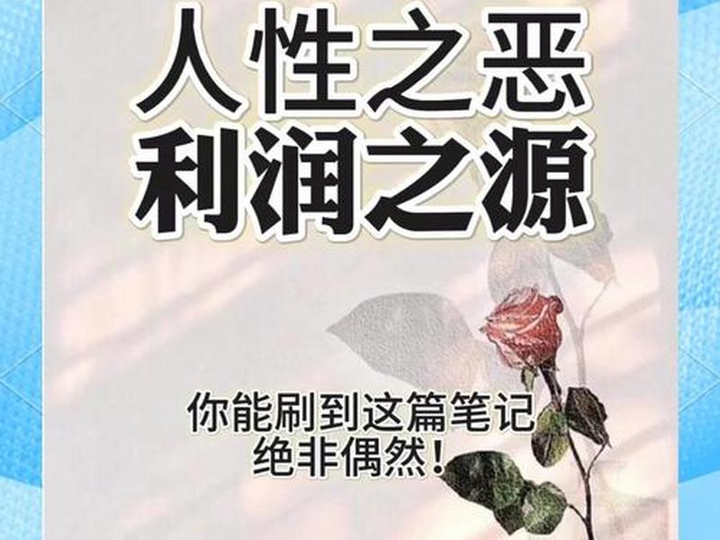 关于经营和人性的书籍;关于经营和人性的书籍有哪些 关于经营和人性的书籍;关于经营和人性的书籍有哪些