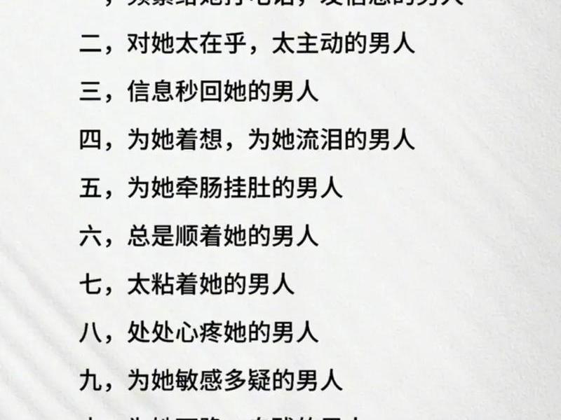 不懂女人的男人的表现；不懂女人的男人的表现有哪些