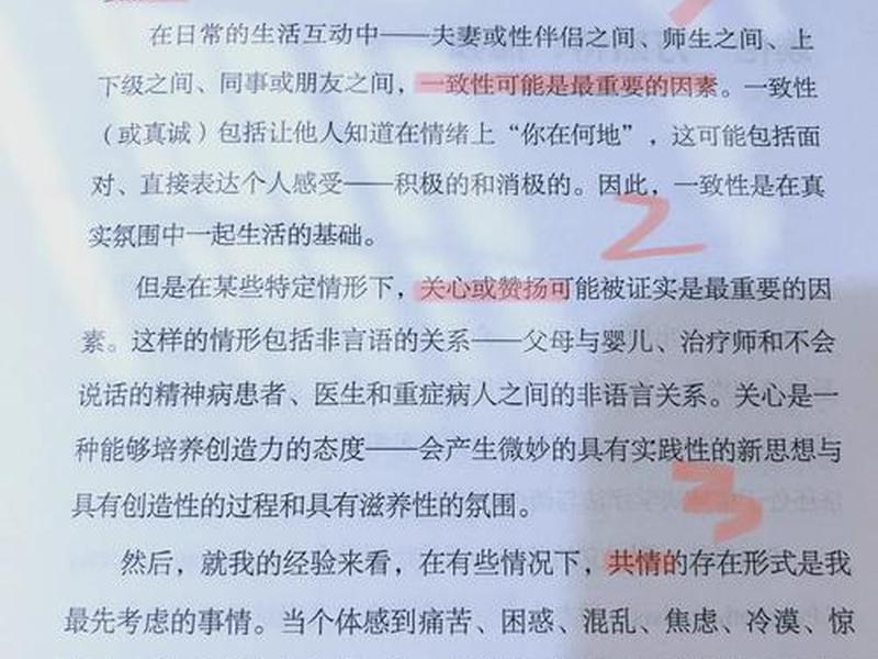 关于人际关系的态度有哪几种,关于人际关系的态度有哪几种类型 关于人际关系的态度有哪几种,关于人际关系的态度有哪几种类型