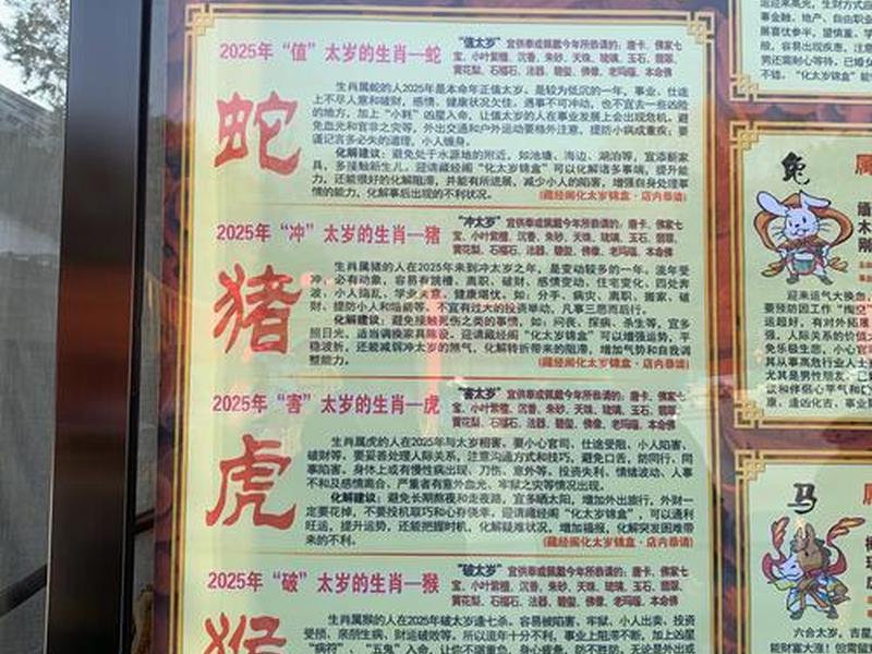 2025生肖人际关系指南、2025生肖人际关系指南pdf 2025生肖人际关系指南、2025生肖人际关系指南pdf