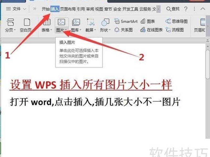 wps关系图在哪里、wps2019关系图在哪里 wps关系图在哪里、wps2019关系图在哪里