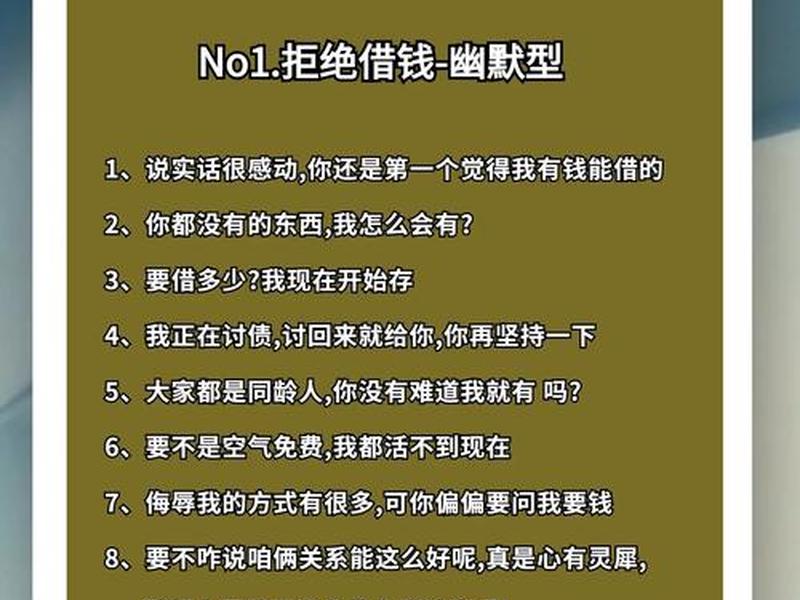 亲戚没有借钱关系疏远、亲戚没有借钱关系疏远怎么办 亲戚没有借钱关系疏远、亲戚没有借钱关系疏远怎么办