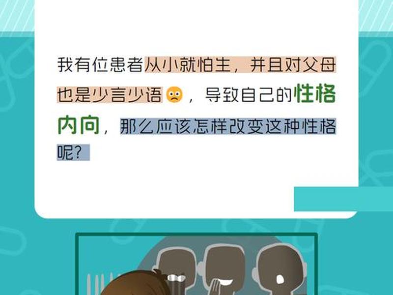 内向人际关系不好(内向人际关系不好怎么办) 内向人际关系不好(内向人际关系不好怎么办)