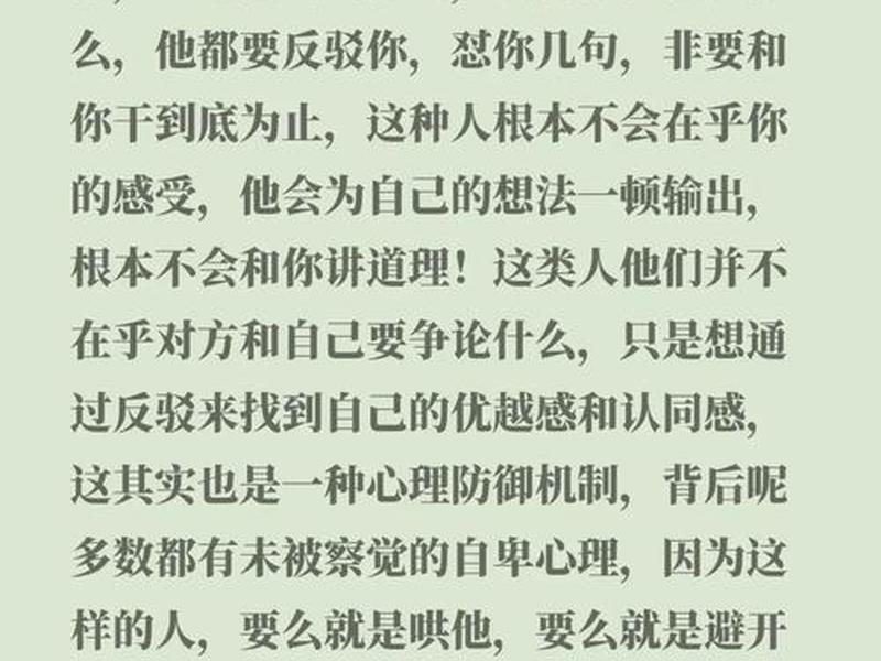 不迁就别人的心理解读,不迁就别人的心理解读怎么写 不迁就别人的心理解读,不迁就别人的心理解读怎么写