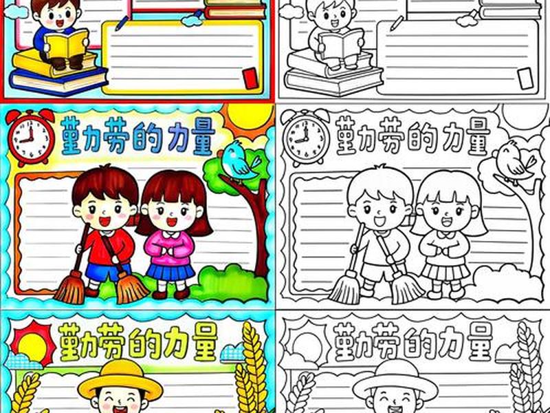 勤奋和勤奋的区别 勤劳和勤奋的意思有什么区别