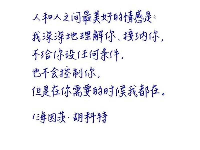 人和人之间关系现实的句子(人和人之间关系现实的句子图片) 人和人之间关系现实的句子(人和人之间关系现实的句子图片)
