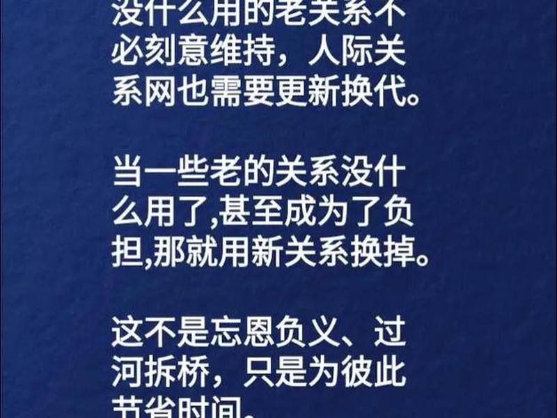 刻意的维持(刻意维持的关系是什么意思) 刻意的维持(刻意维持的关系是什么意思)