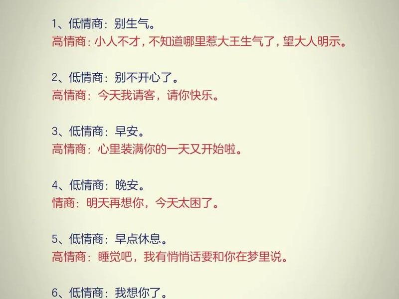 2018年聊天技巧;2021聊天技巧 2018年聊天技巧;2021聊天技巧