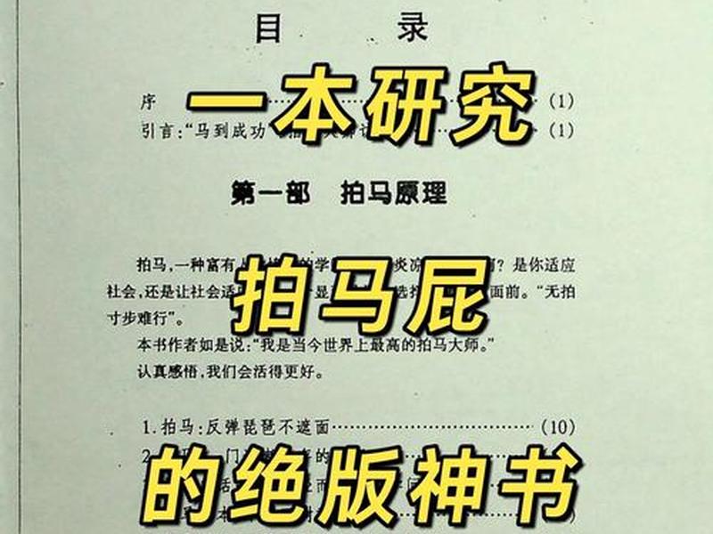 和马屁精相处的技巧;和马屁精相处的技巧是什么 和马屁精相处的技巧;和马屁精相处的技巧是什么