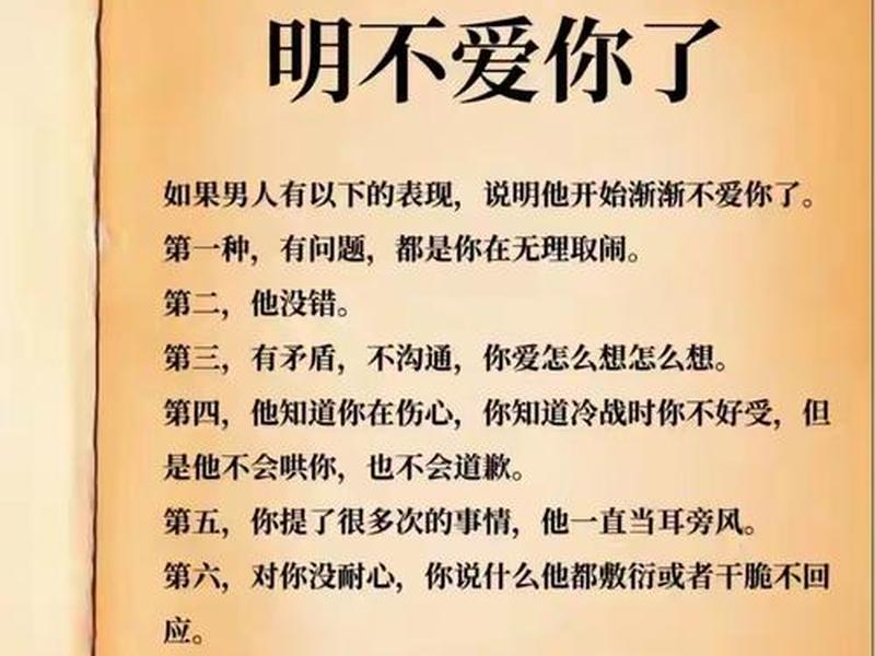 不懂女人的男人的表现；不懂女人的男人的表现有哪些