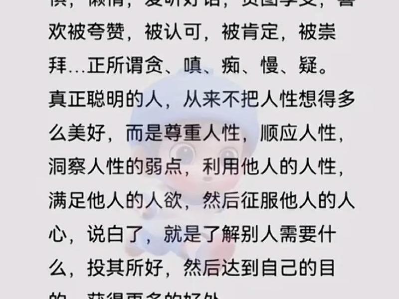 刻意搞人际关系的人性格、刻意搞人际关系的人性格是什么 刻意搞人际关系的人性格、刻意搞人际关系的人性格是什么