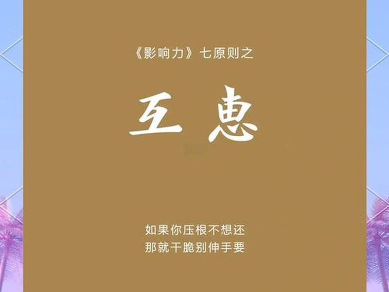 互惠人际关系常见误区 - 互惠人际关系常见误区包括 互惠人际关系常见误区 - 互惠人际关系常见误区包括