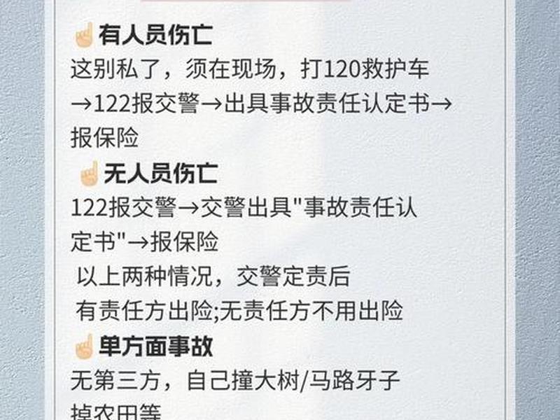 交通违章处理人际关系怎么处理,交通违章处理人际关系怎么处理的 交通违章处理人际关系怎么处理,交通违章处理人际关系怎么处理的