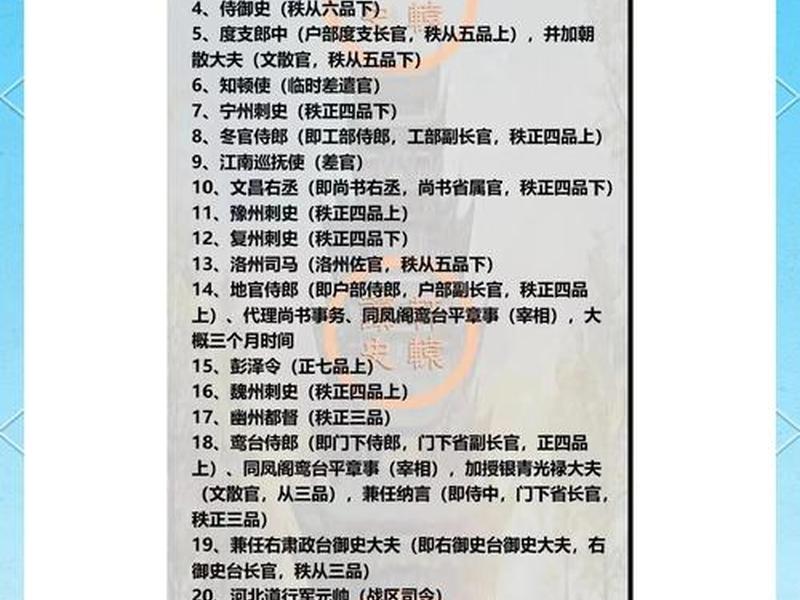 古代官员的人际关系有哪些 - 古代官员的人际关系有哪些方面 古代官员的人际关系有哪些 - 古代官员的人际关系有哪些方面
