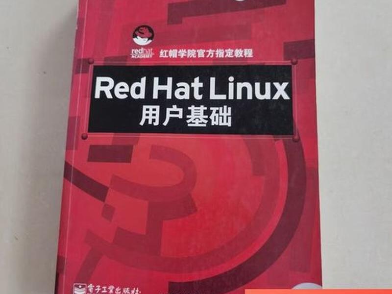 北京红帽软件有限公司;北京红帽软件有限公司官网 北京红帽软件有限公司;北京红帽软件有限公司官网