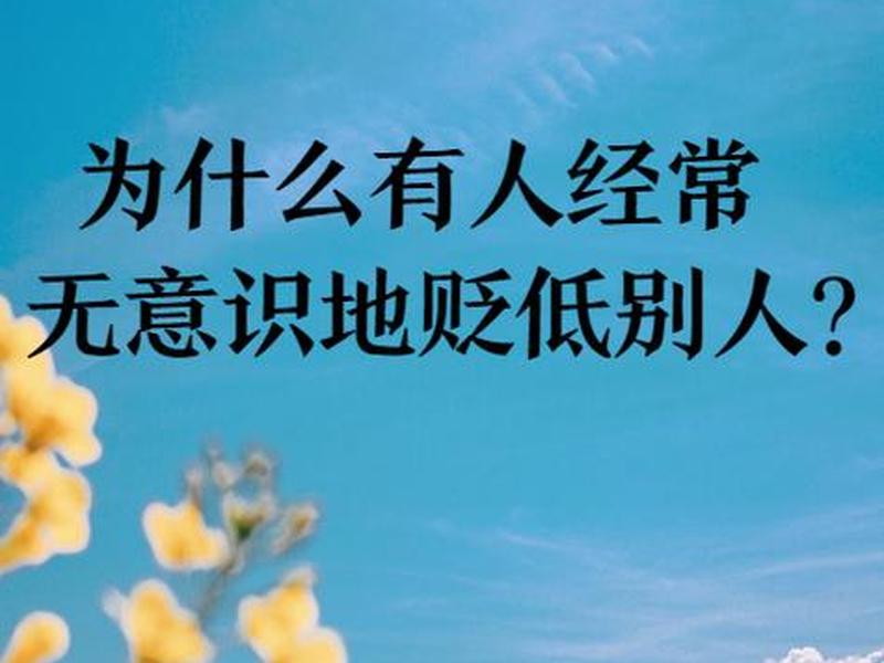 人际关系背后的真实心理 人际关系背后的真实心理现象 人际关系背后的真实心理 人际关系背后的真实心理现象
