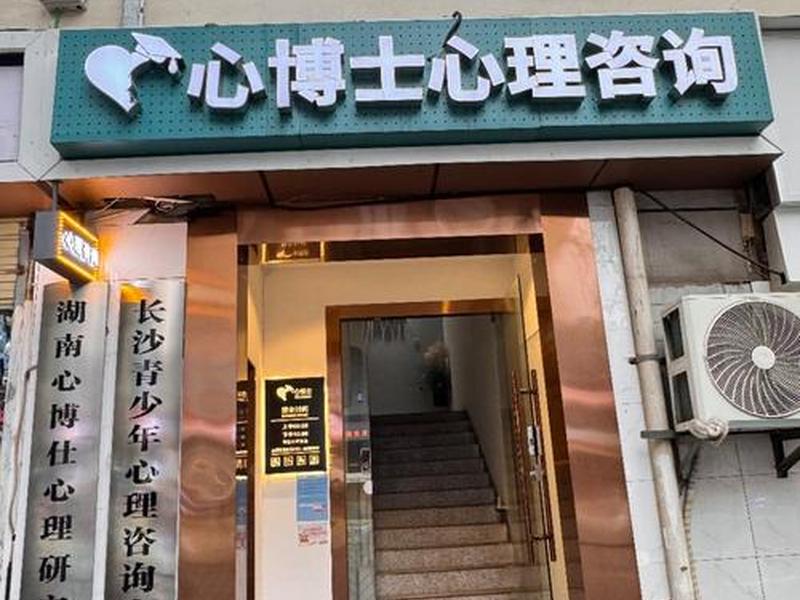 丰台人际关系咨询中心;丰台人际关系咨询中心地址 丰台人际关系咨询中心;丰台人际关系咨询中心地址