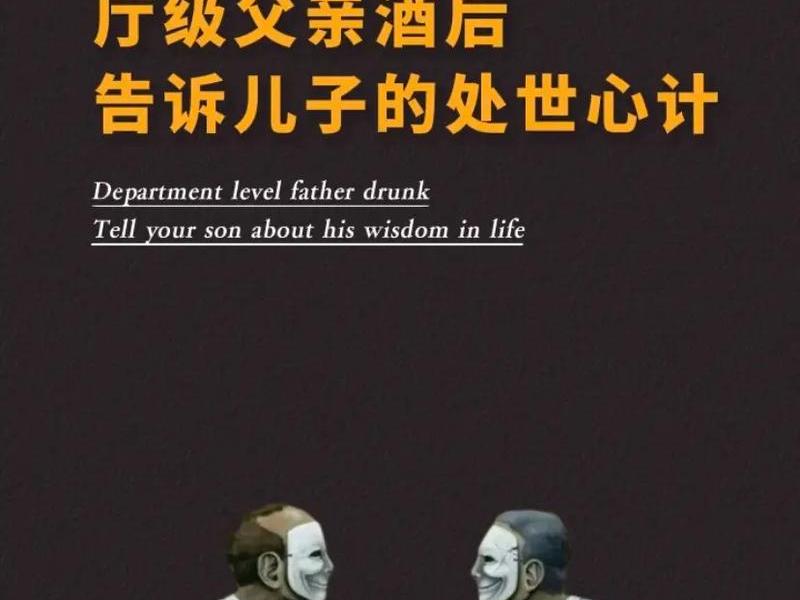 和有心计的人打交道 和有心计的人打交道怎么说