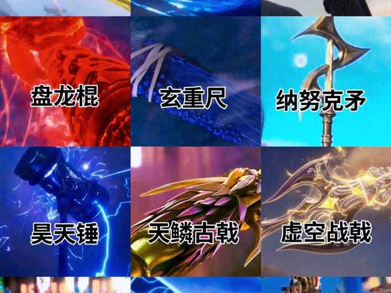 功夫熊猫的伙伴、功夫熊猫伙伴用的武器分别是谁用什么武器