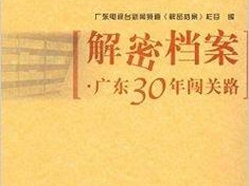 《解密》所有人物关系图 《解密》所有人物关系图高清 《解密》所有人物关系图 《解密》所有人物关系图高清