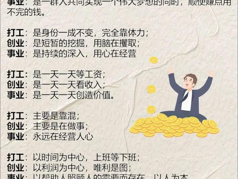 大厂靠人际关系；大厂靠人际关系赚钱吗