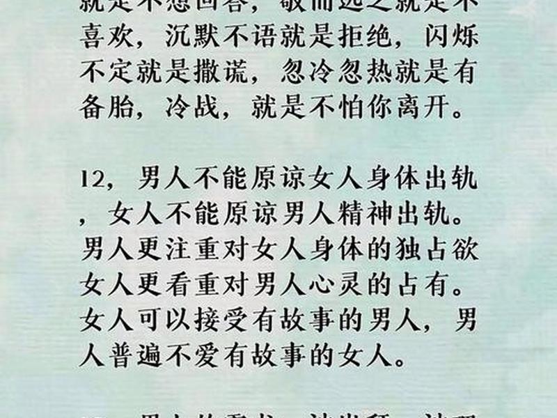 大学教授讲解男女关系、大学教授讲解男女关系的方法 大学教授讲解男女关系、大学教授讲解男女关系的方法