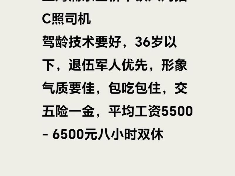 单位司机好干吗 单位司机好干吗工资多少 单位司机好干吗 单位司机好干吗工资多少