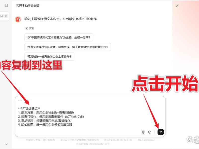 ppt本地ai生成教程 - ai自动生成ppt ppt本地ai生成教程 - ai自动生成ppt