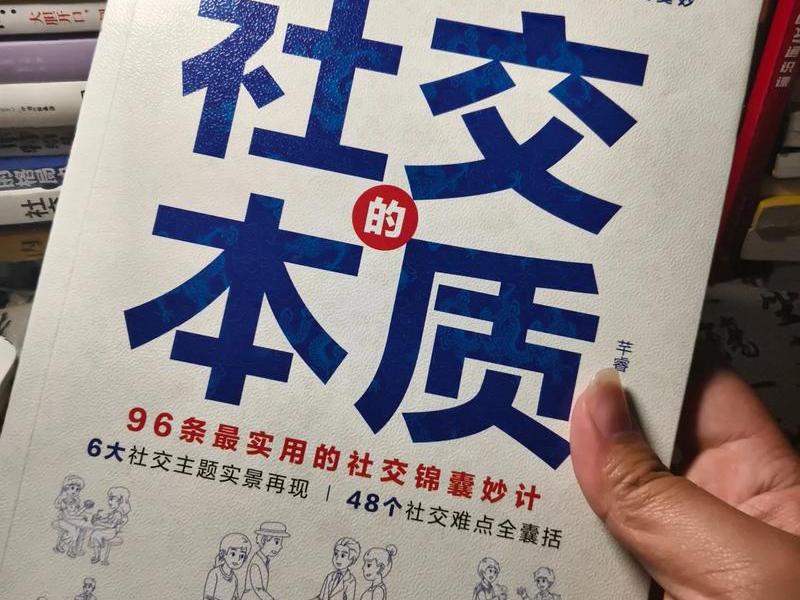 人和人之间关系有哪些 人和人之间关系有哪些特征