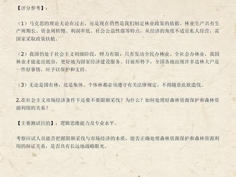 公务员面试题目及答案 公务员面试题目及答案解析