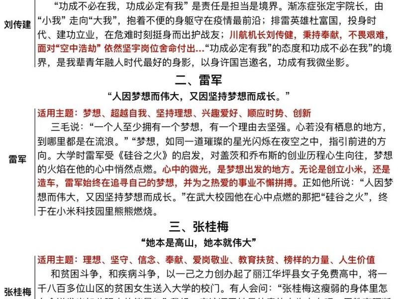 人机关系作文素材积累,人机关系作文素材积累怎么写 人机关系作文素材积累,人机关系作文素材积累怎么写