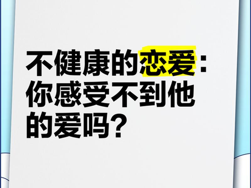 不健康的关系是什么意思,不健康的关系是什么意思呀 不健康的关系是什么意思,不健康的关系是什么意思呀