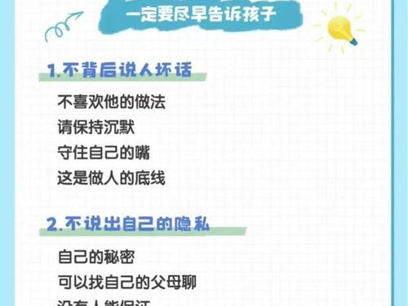 健康人际关系养成法 健康人际关系养成法有哪些