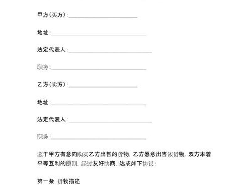 买卖关系的客体是什么 买卖关系的客体是什么举例 买卖关系的客体是什么 买卖关系的客体是什么举例