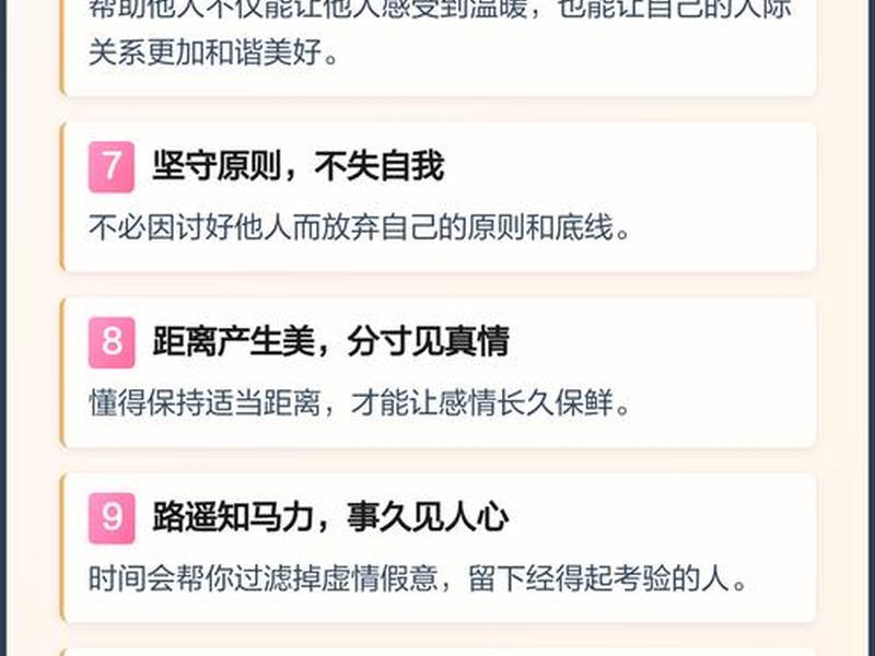 关于人际交往的重要性的名言 关于人际交往的重要性的名言有哪些 关于人际交往的重要性的名言 关于人际交往的重要性的名言有哪些