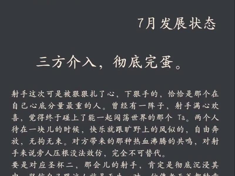 2022射手人际关系好吗;射手座人际关系好吗 2022射手人际关系好吗;射手座人际关系好吗