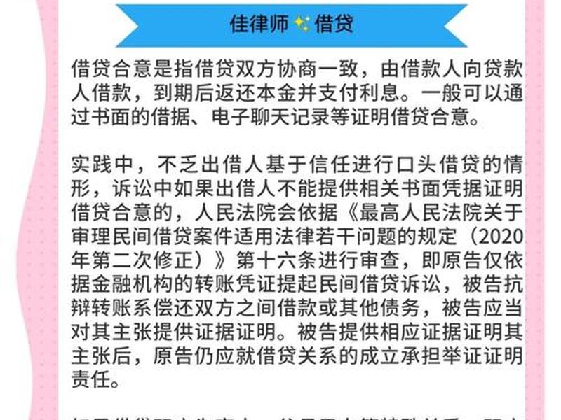 借钱的人际关系 - 借钱的人际关系叫什么 借钱的人际关系 - 借钱的人际关系叫什么