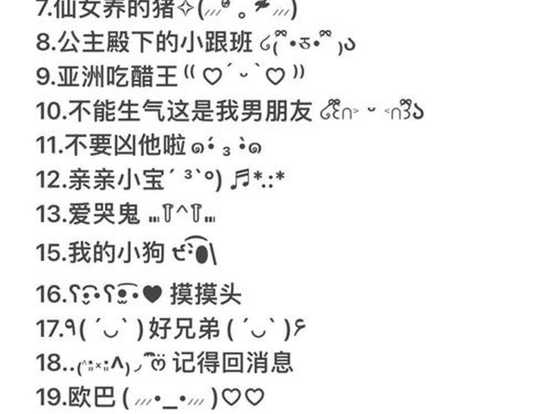 关系好的男生、关系好的男生备注名称 关系好的男生、关系好的男生备注名称