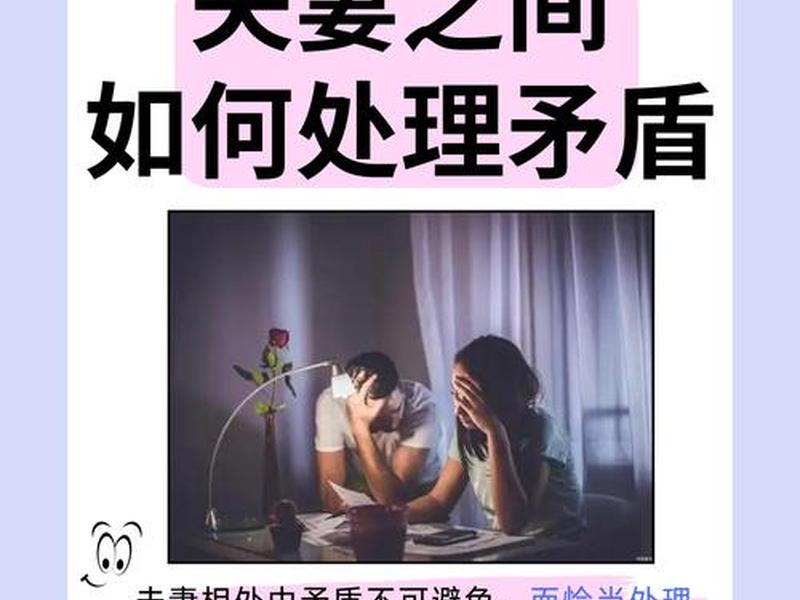 和老公感情好跟婆家人关系不好，怎么处理好和老公婆家人的关系