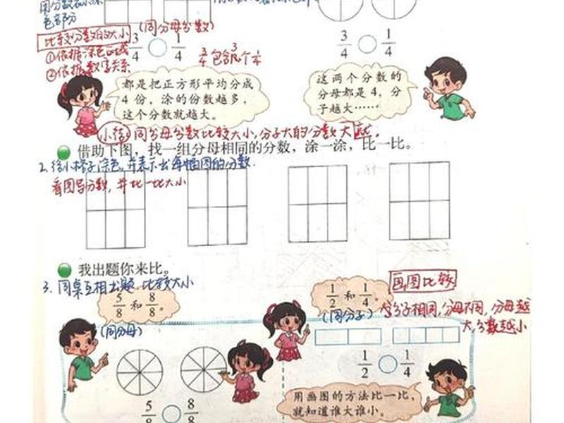 大小比较的概念 大小比较的概念和意义 大小比较的概念 大小比较的概念和意义