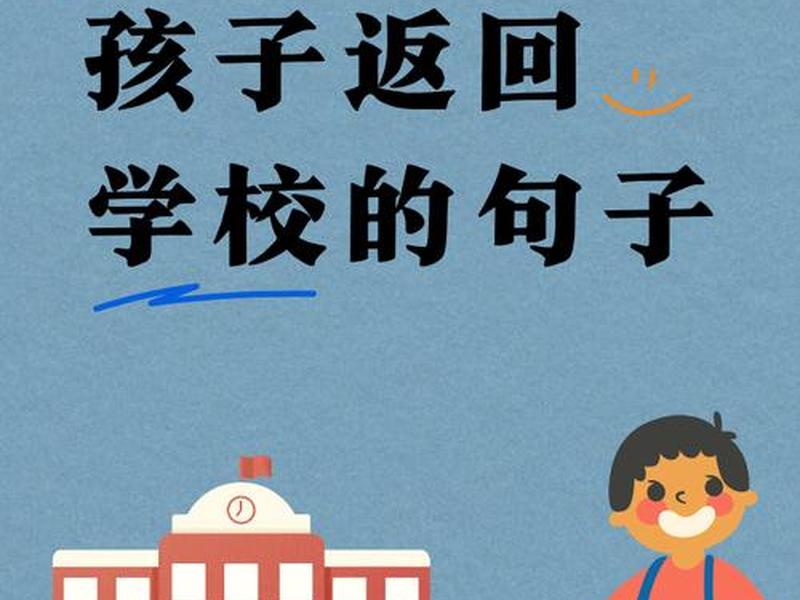 女儿要回学校了,心里有太多的不舍；女儿要回学校了,心里有太多的不舍怎么办