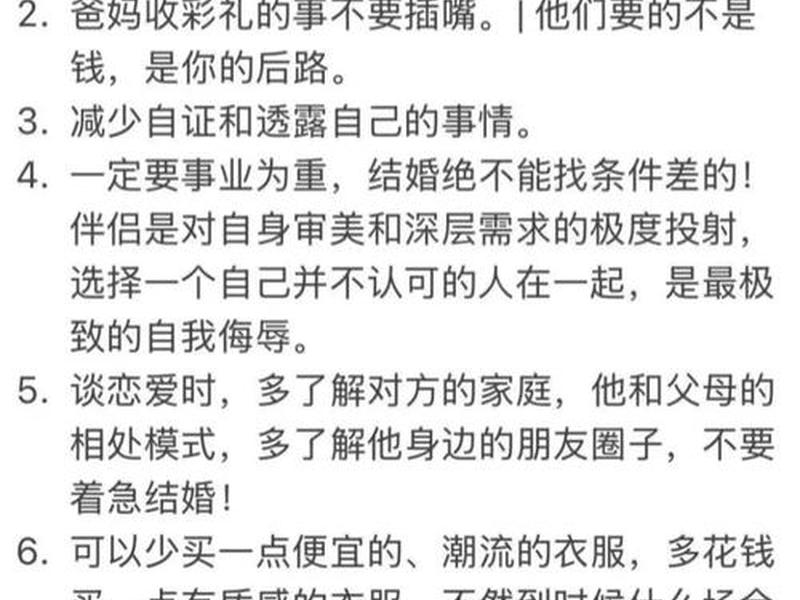30多岁交友建议、30多岁交友建议怎么写 30多岁交友建议、30多岁交友建议怎么写